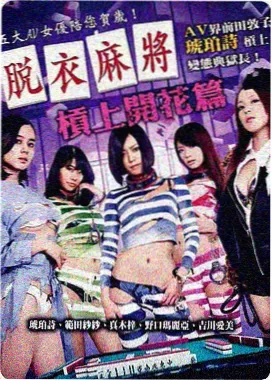 逆风航线 剧场电影高清正片